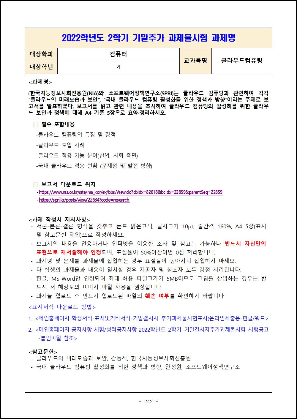 4-2 클라우드컴퓨팅.png.jpg
