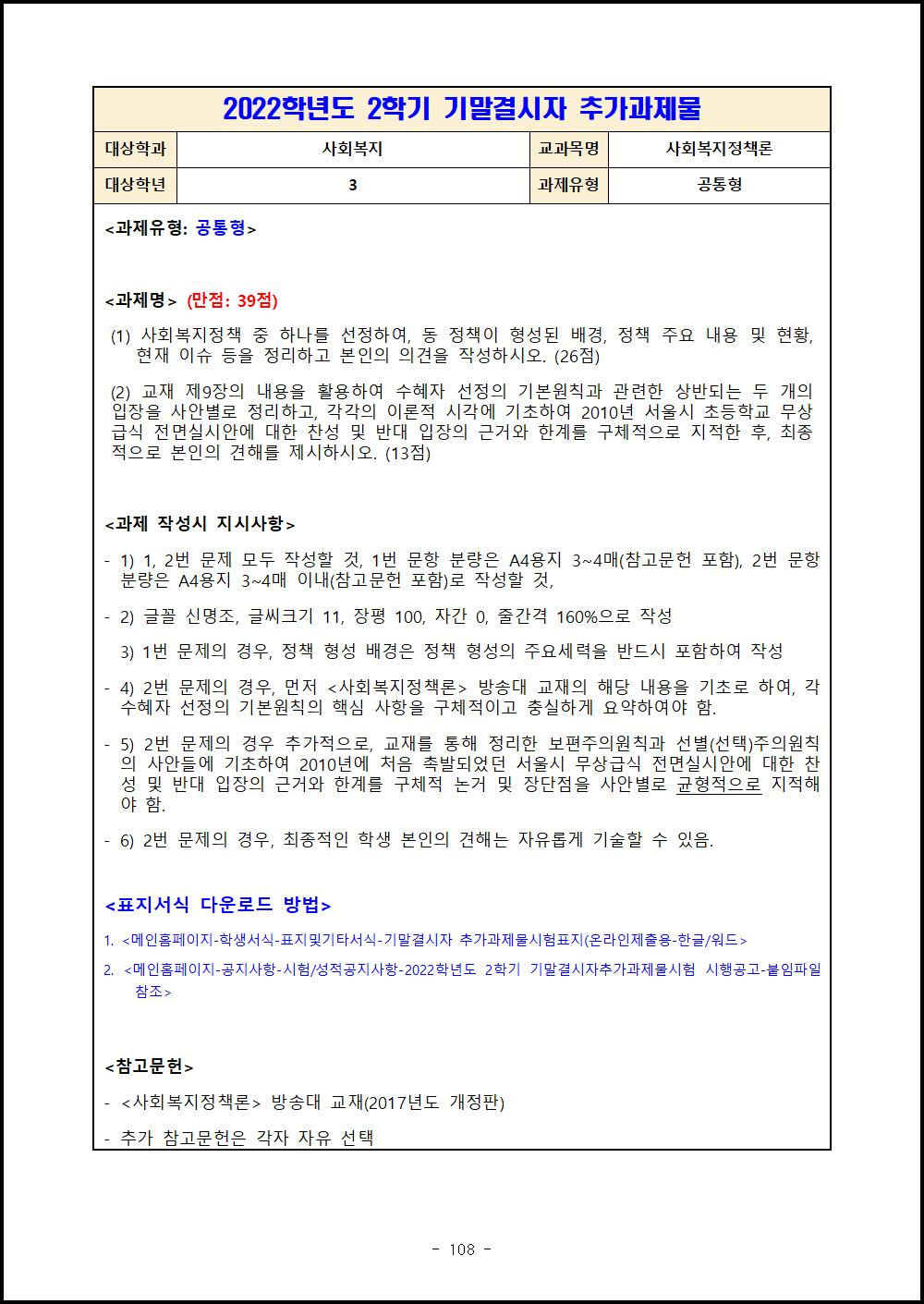3-2 사회복지정책론.png.jpg