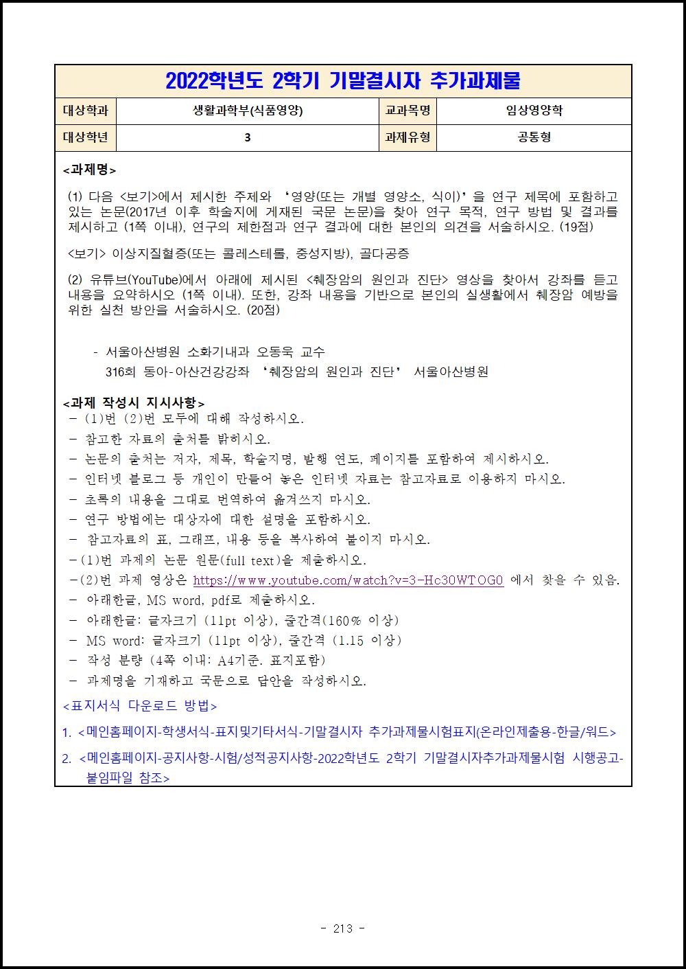 3-2 임상영양학.png.jpg