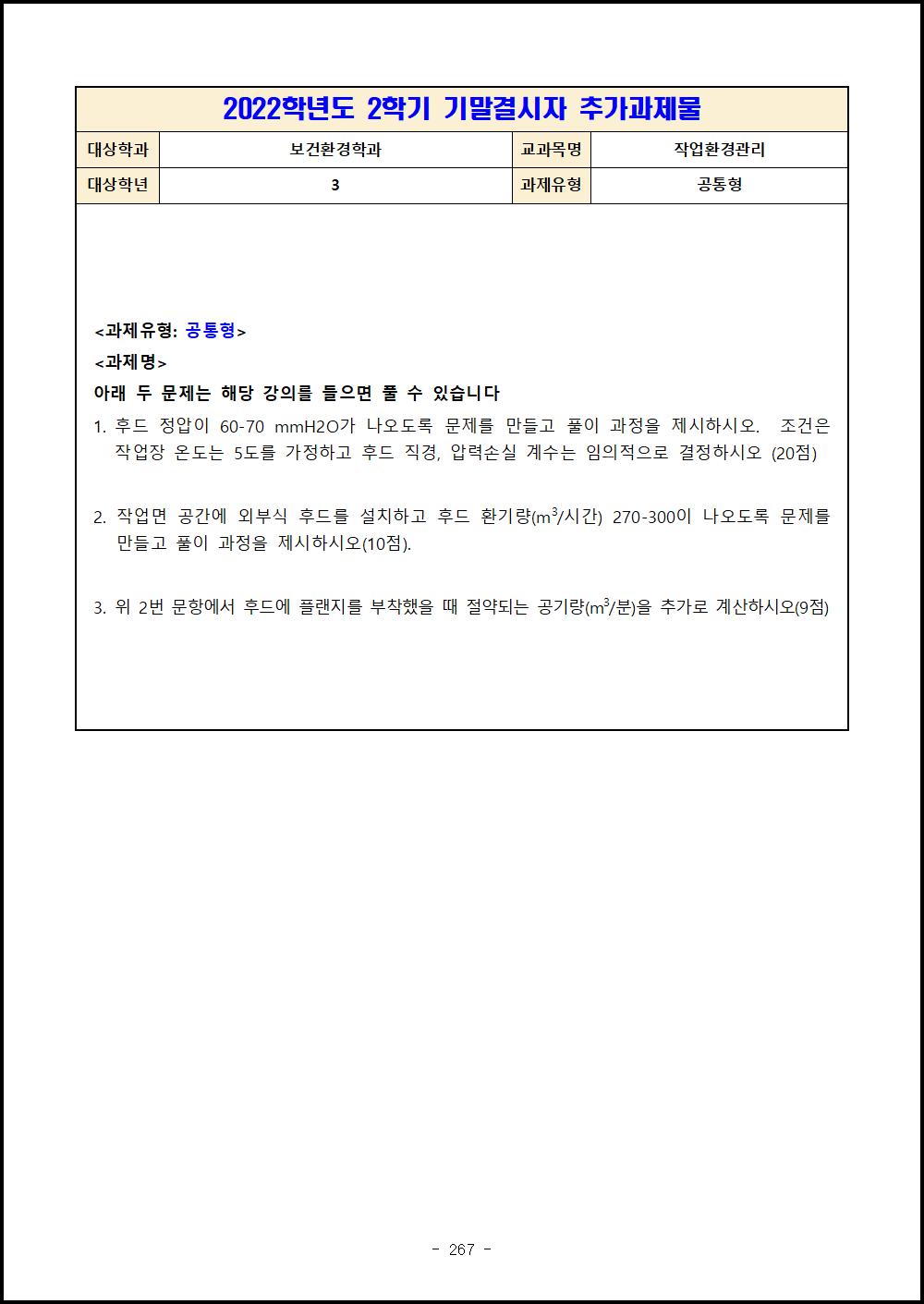 3-2 작업환경관리.png.jpg