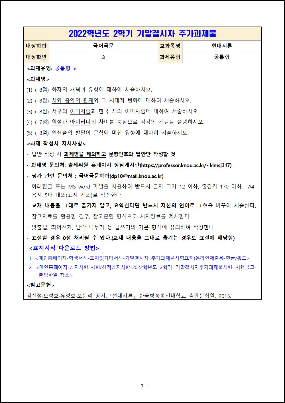 3-2 현대시론.png.jpg