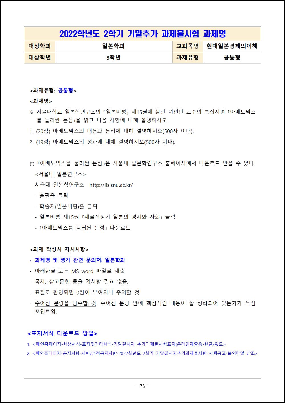 3-2 현대일본경제의이해.png.jpg