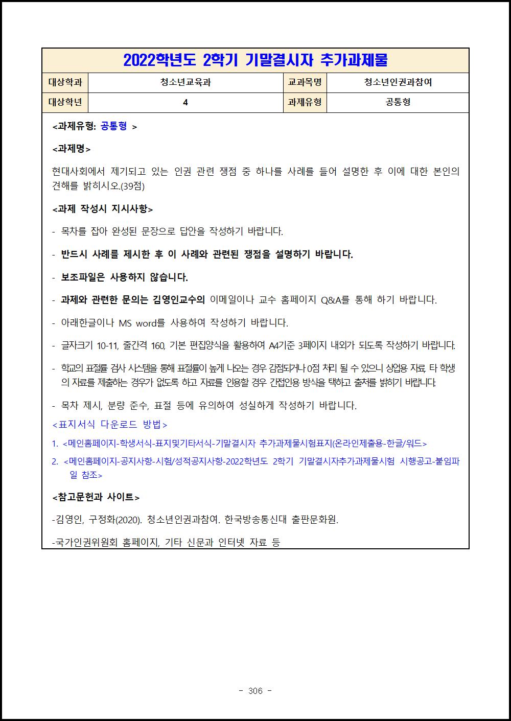 4-2 청소년인권과참여.png.jpg