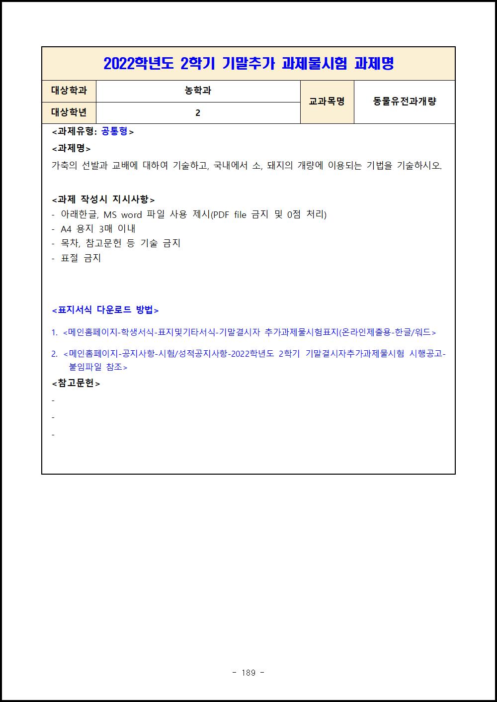 2-2 동물유전과개량.png.jpg