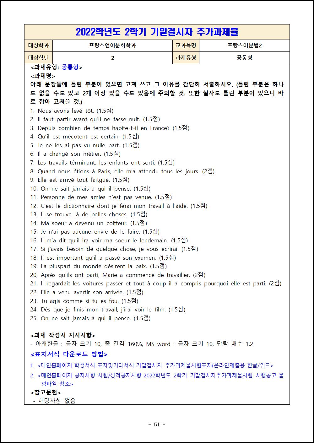 2-2 프랑스어문법2.png.jpg