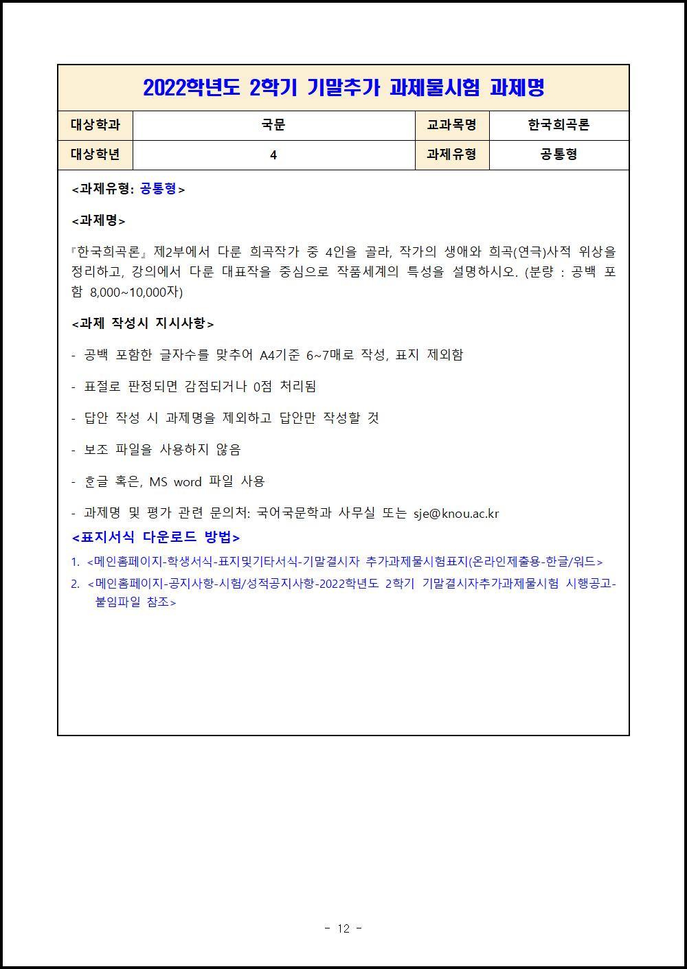 4-2 한국희곡론.png.jpg