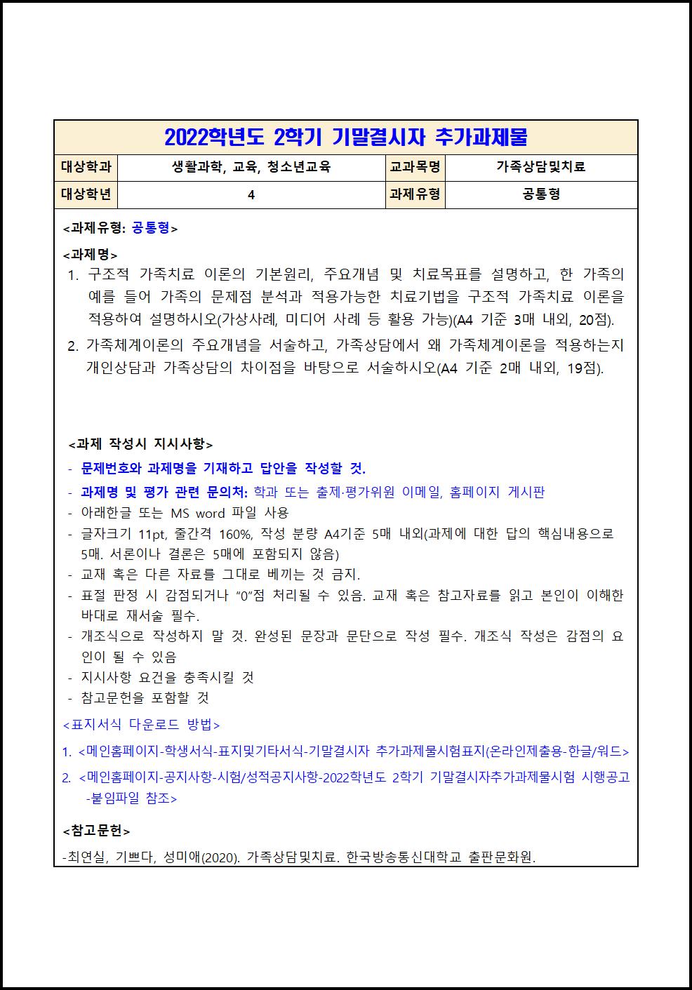 4-2 가족상담및치료.png.jpg