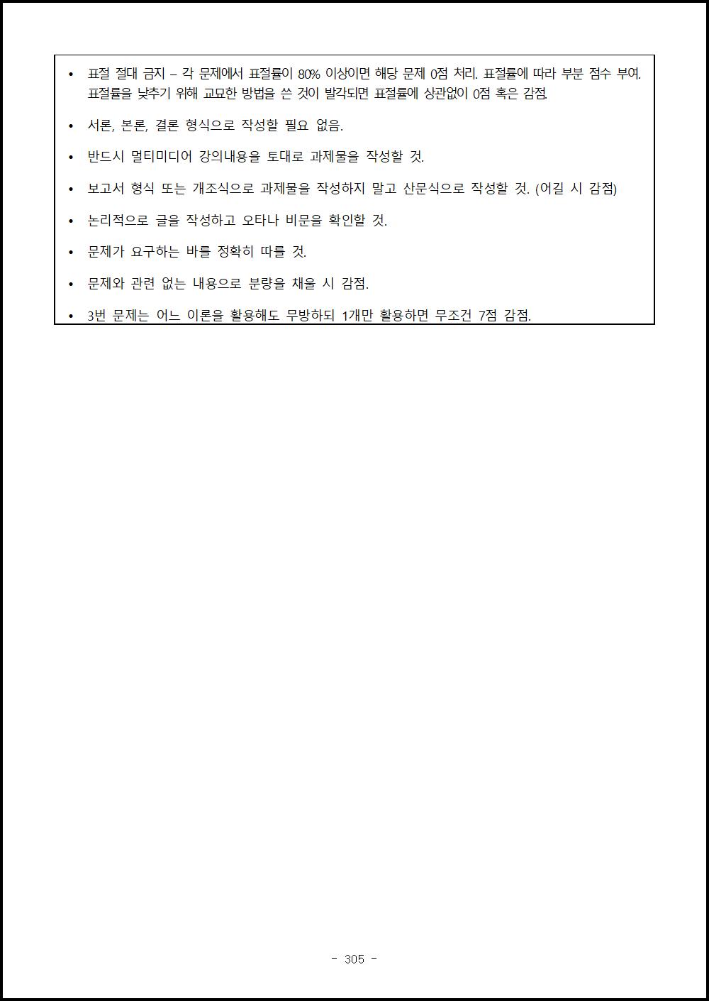 4-2 인간관계론 02.png.jpg