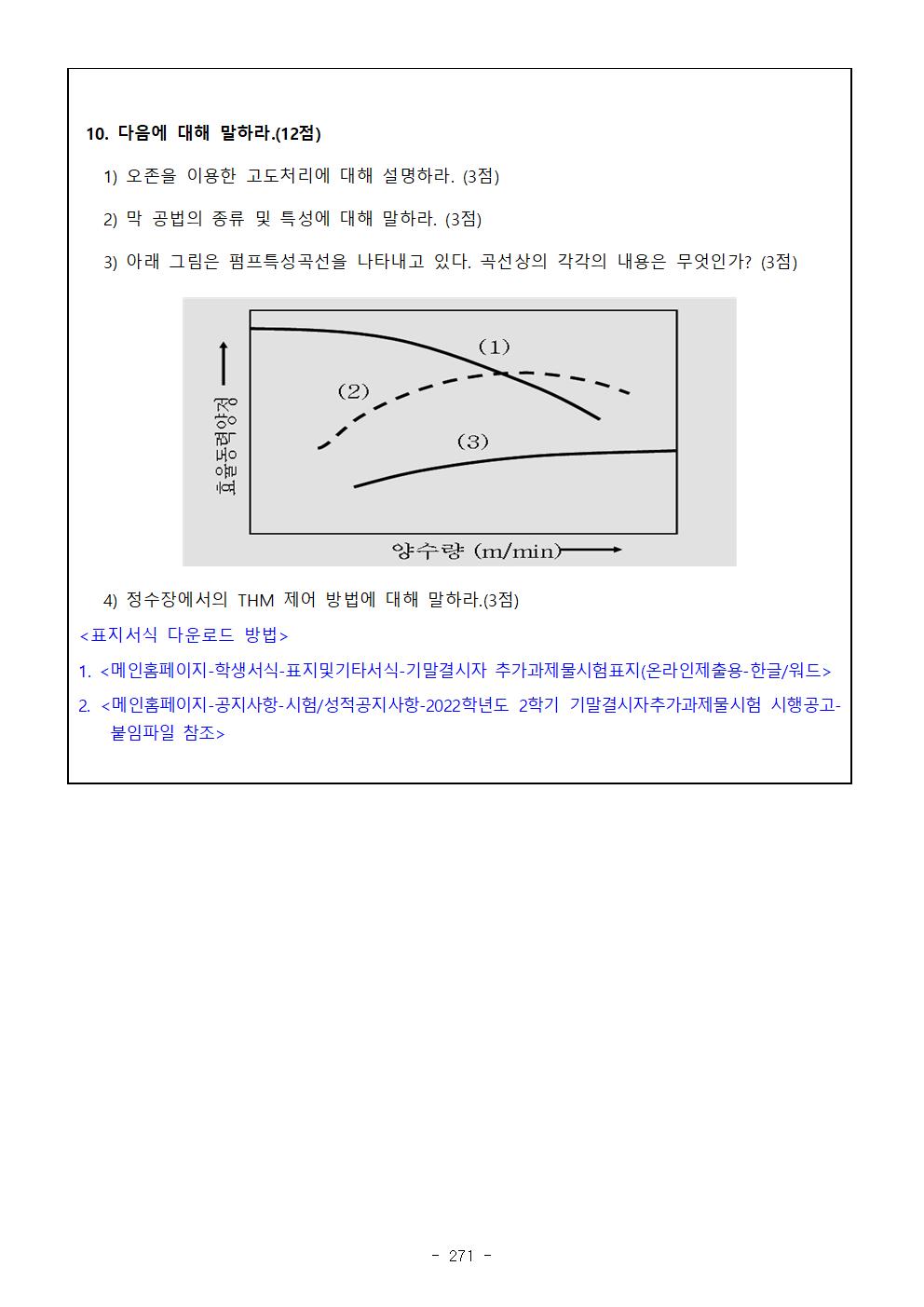 3-2 상하수도관리 02.png.jpg