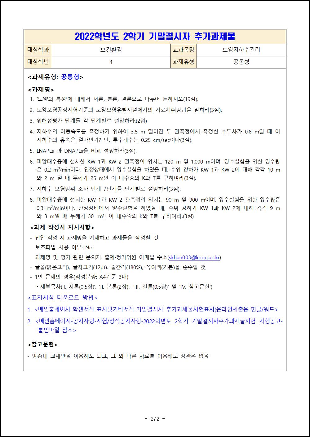 4-2 토양지하수관리.png.jpg
