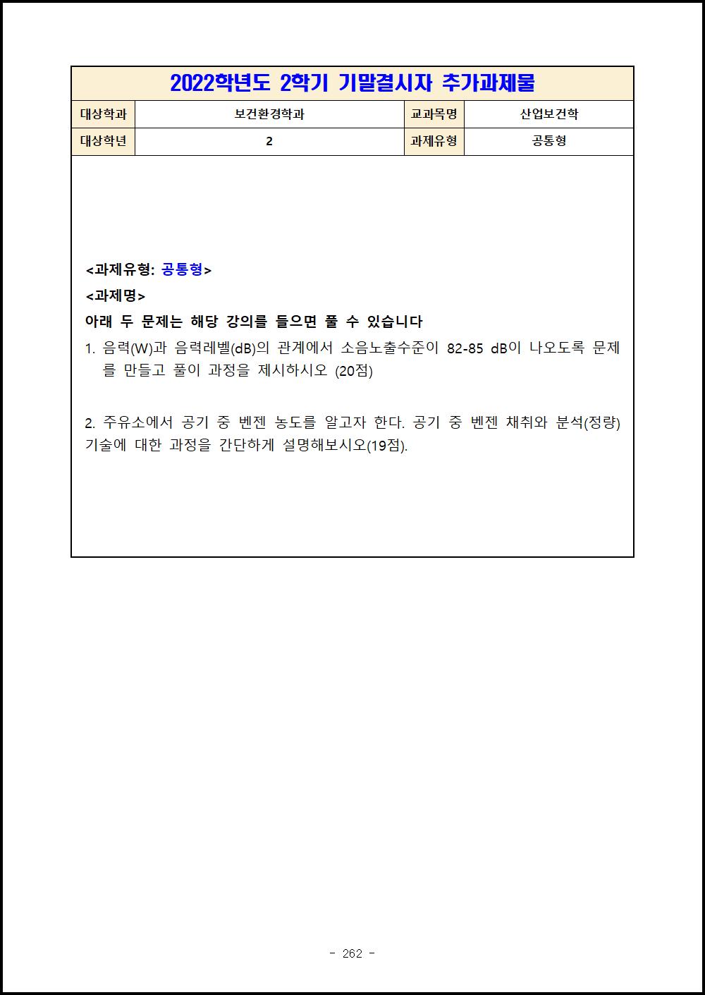 2-2 산업보건학.png.jpg