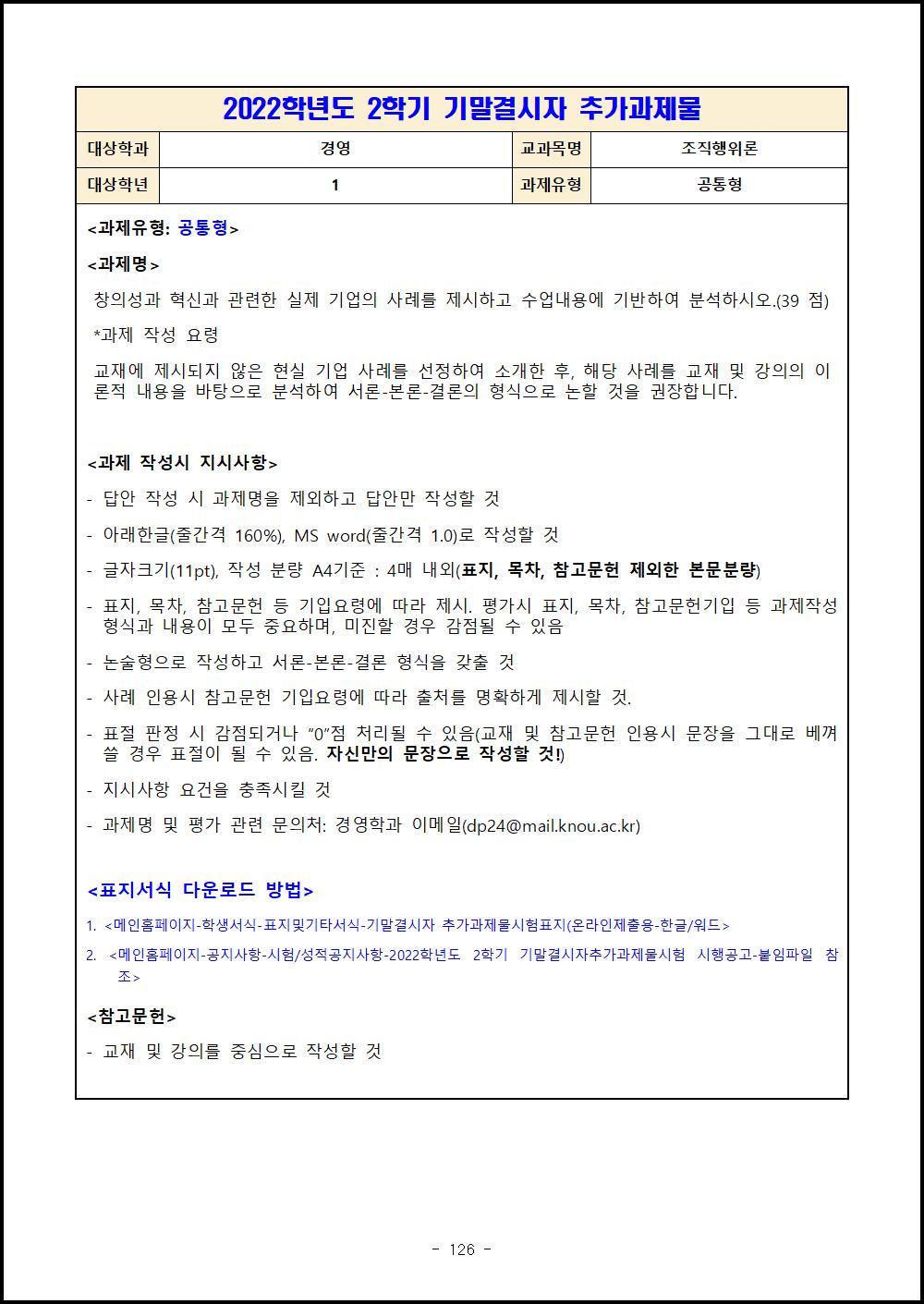 1-1 조직행위론.png.jpg
