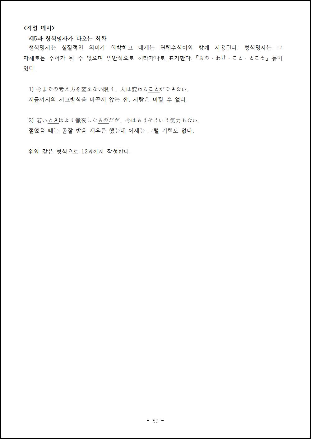 2-2 일본어문법 02.png.jpg
