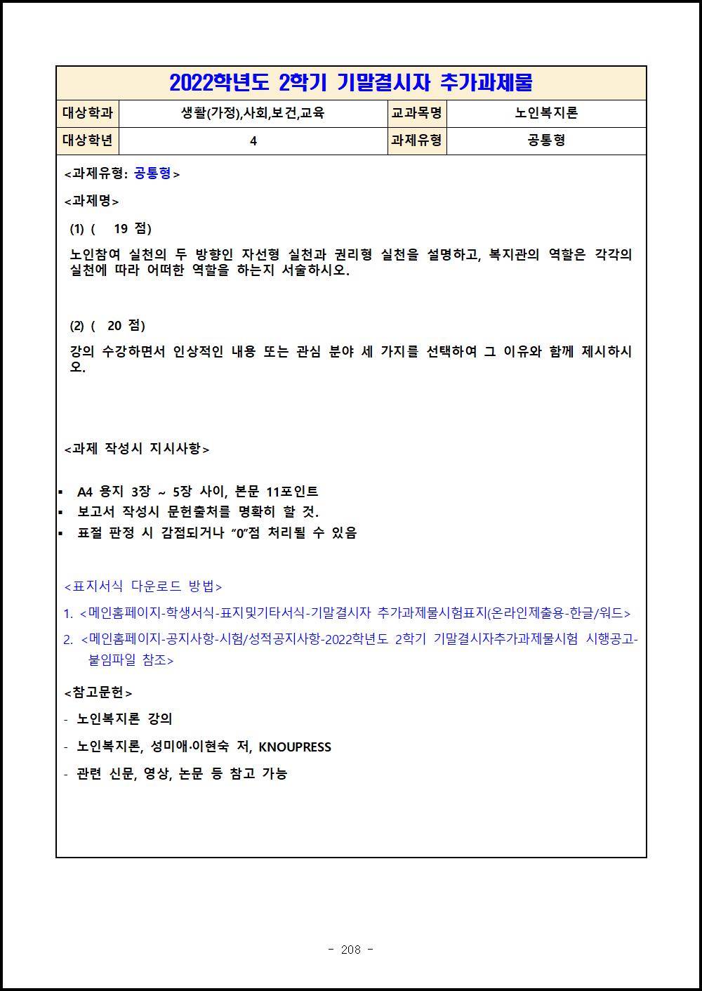 4-2 노인복지론.png.jpg
