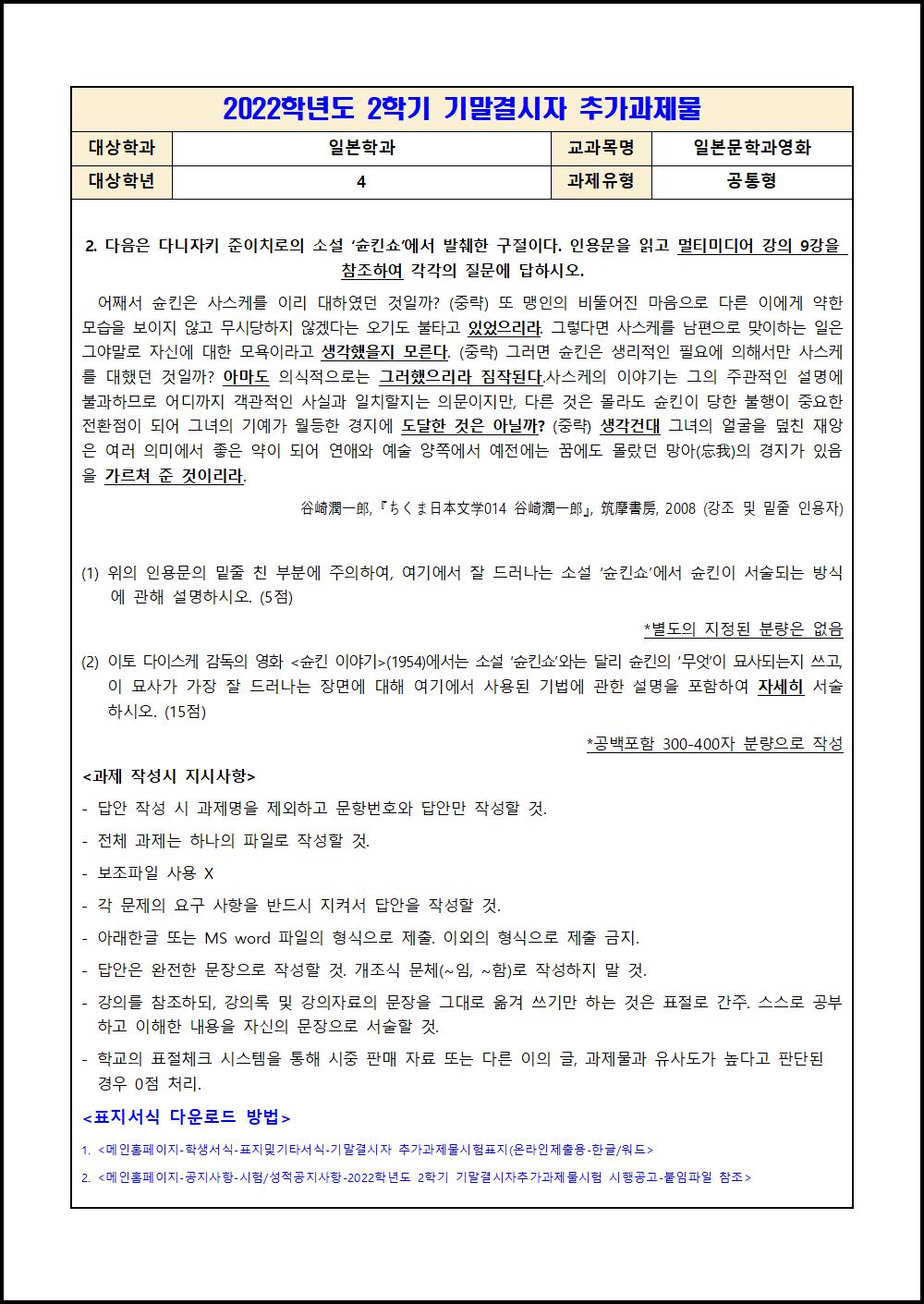 4-2 일본문학과영화 02.png.jpg