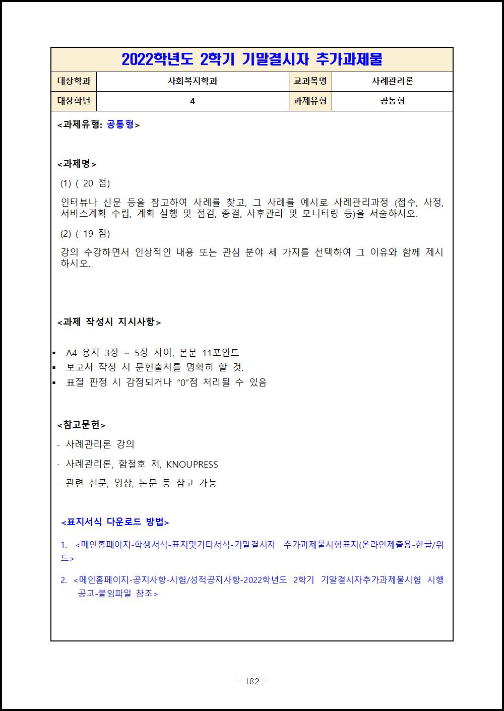 4-2 사례관리론.png.jpg