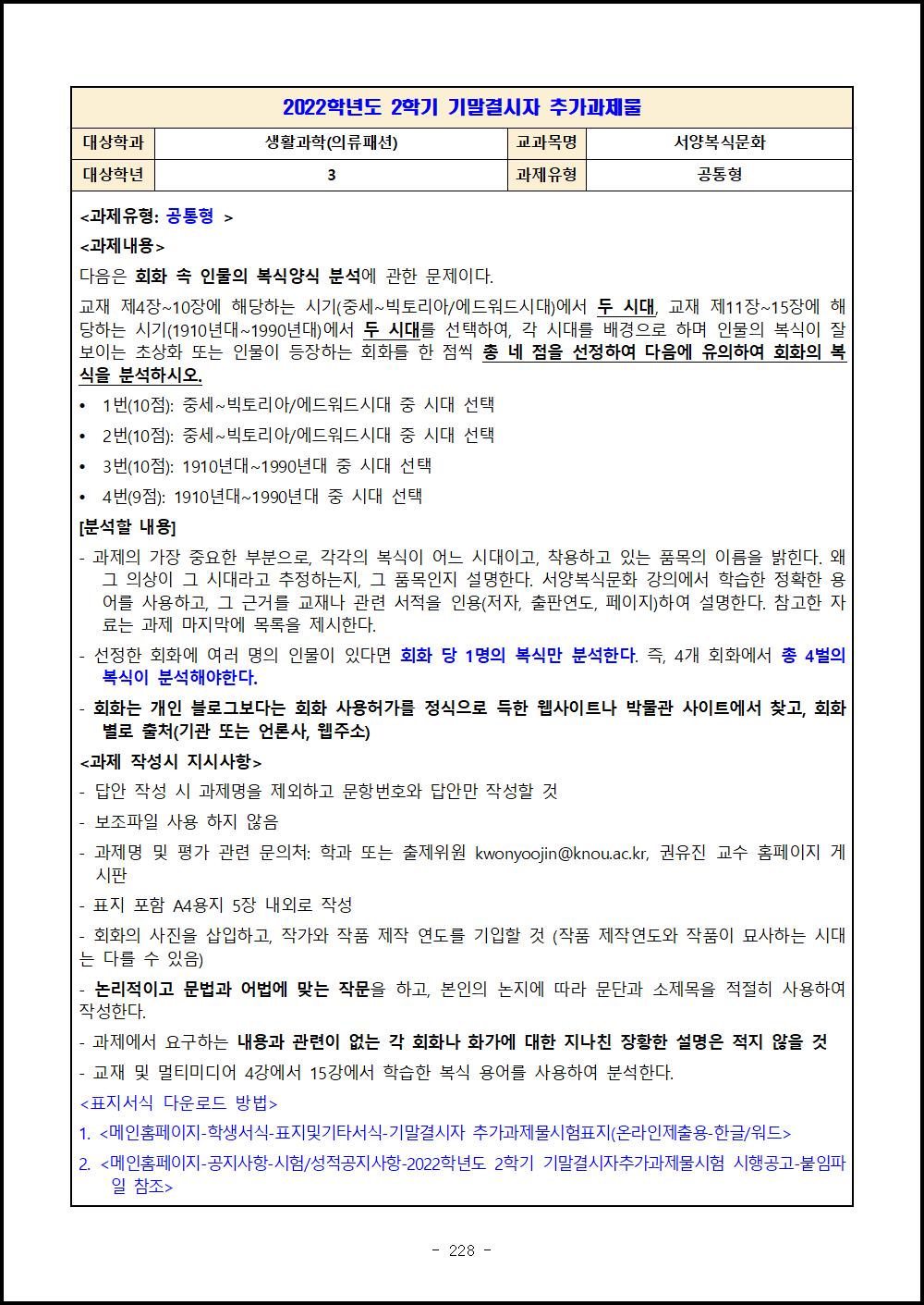 3-2 서양복식문화.png.jpg