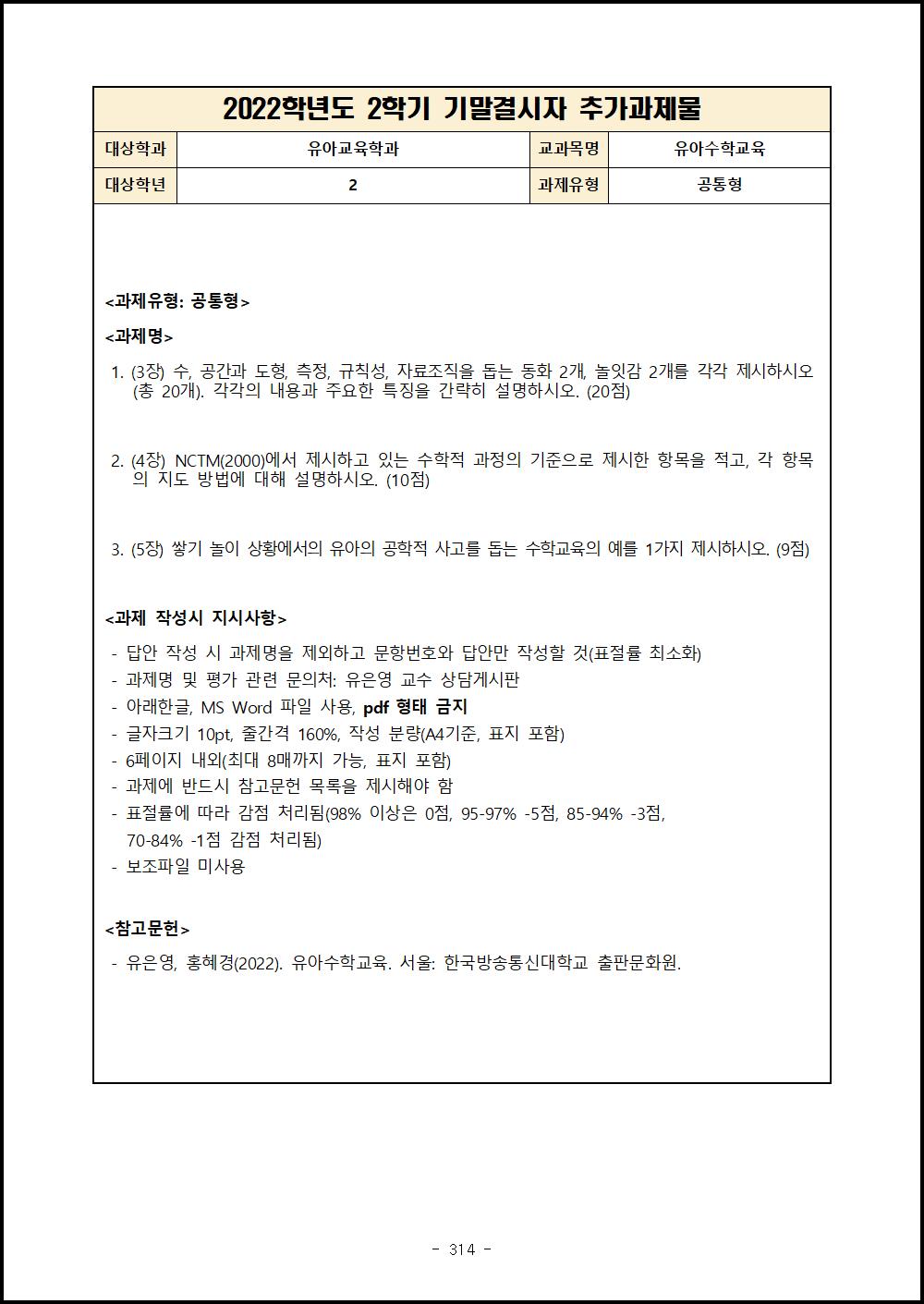 2-2 유아수학교육.png.jpg