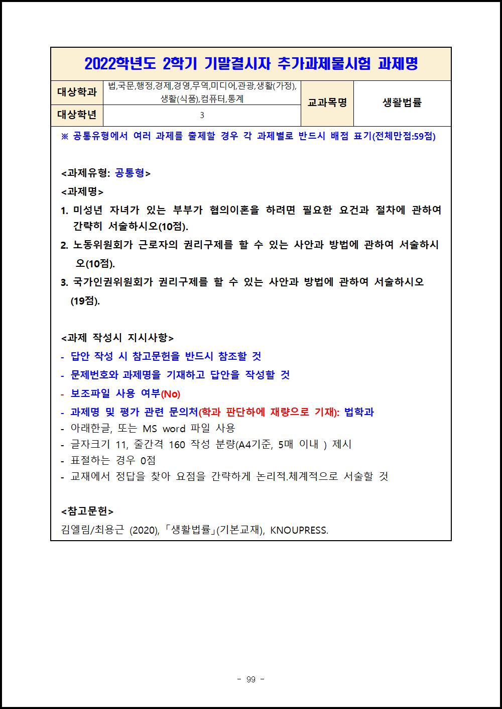 3-2 생활법률.png.jpg