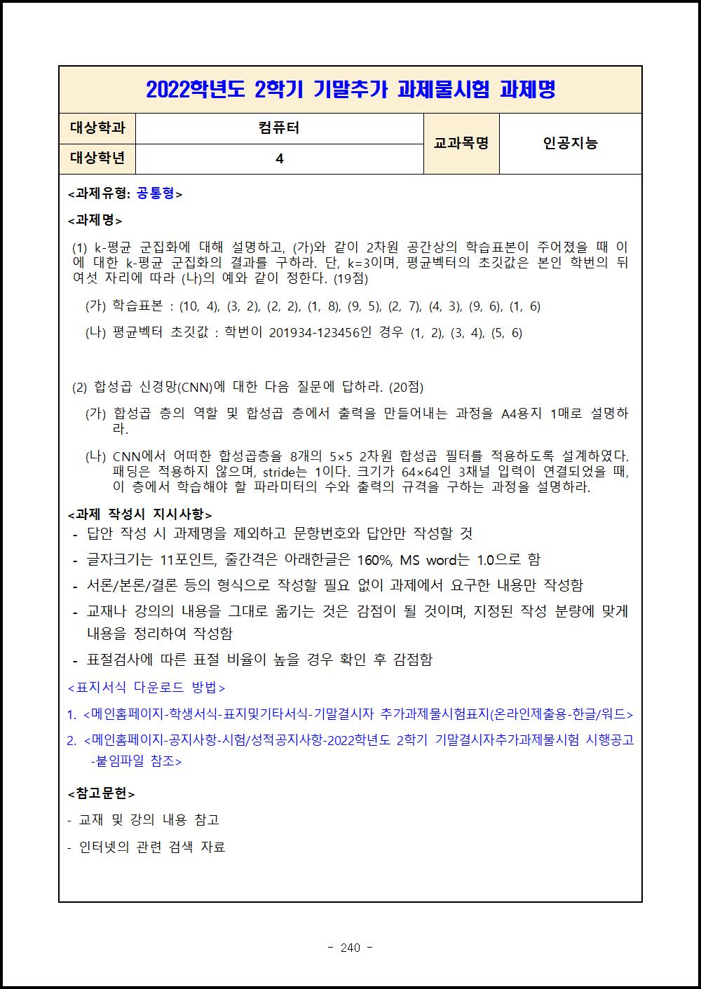 4-2 인공지능.png.jpg