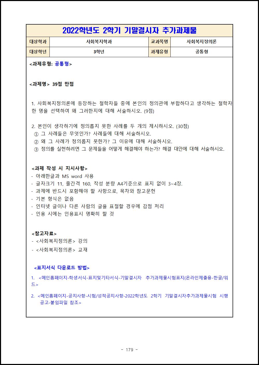 3-2 사회복지정의론.png.jpg