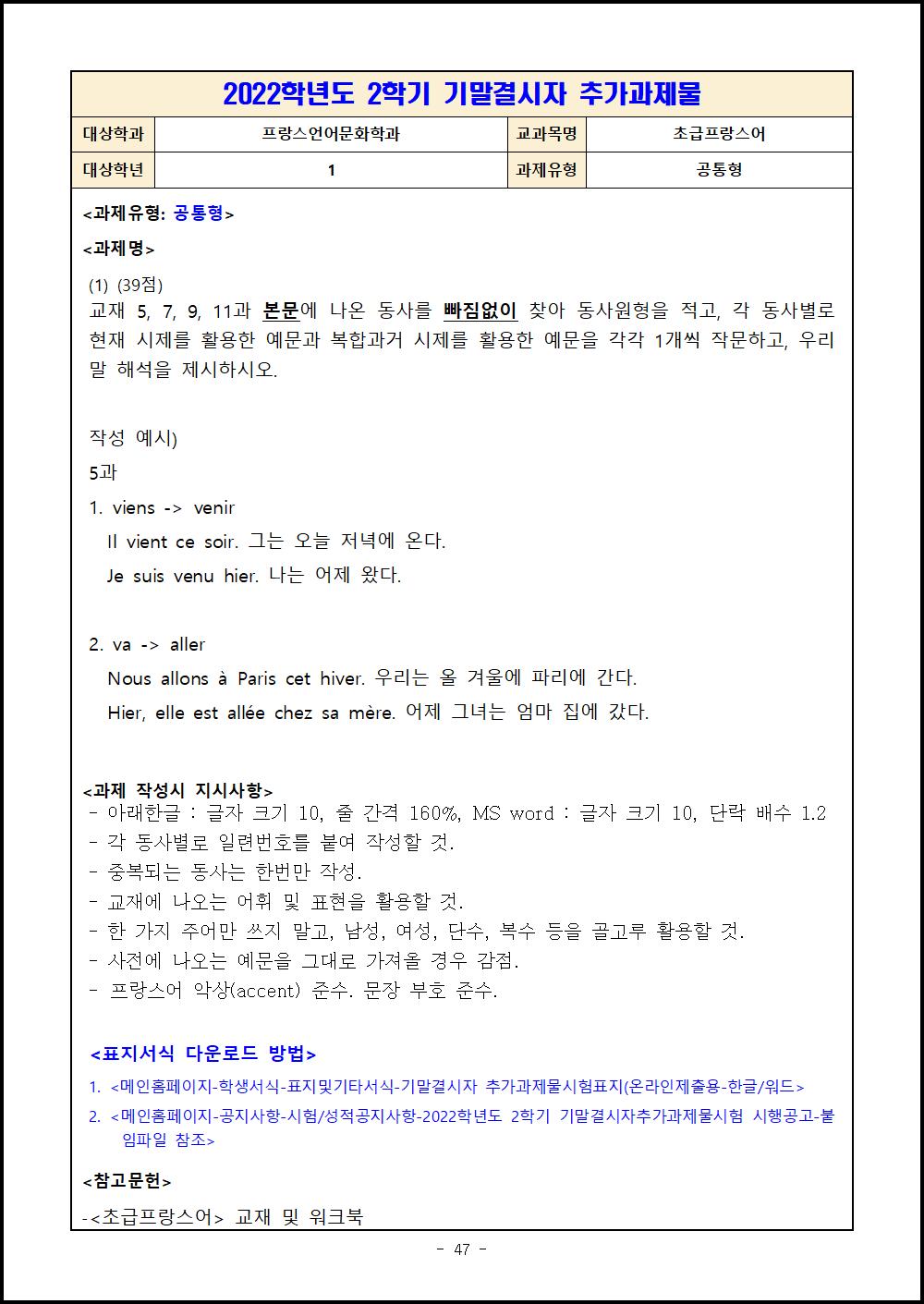 1-2 초급프랑스어.png.jpg