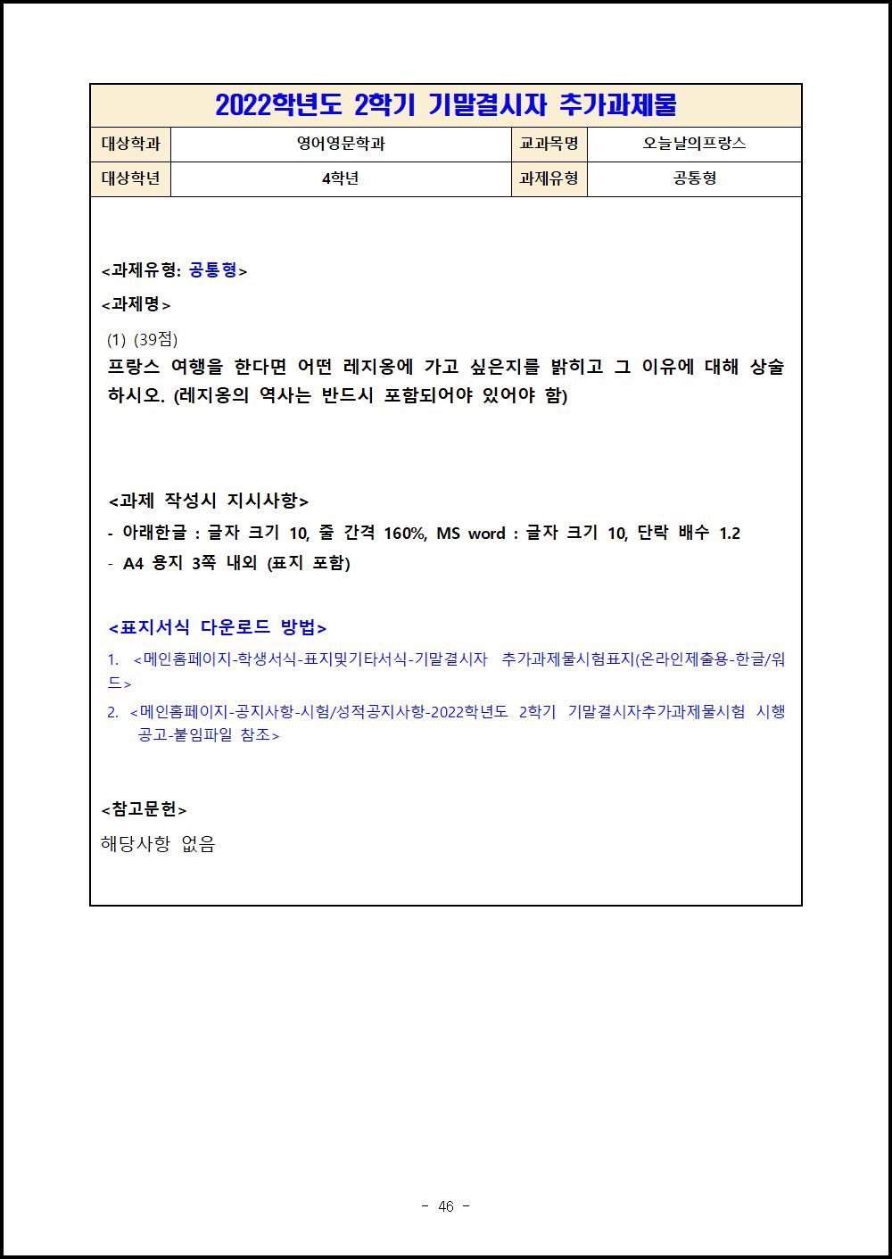 4-2 오늘의프랑스.png.jpg