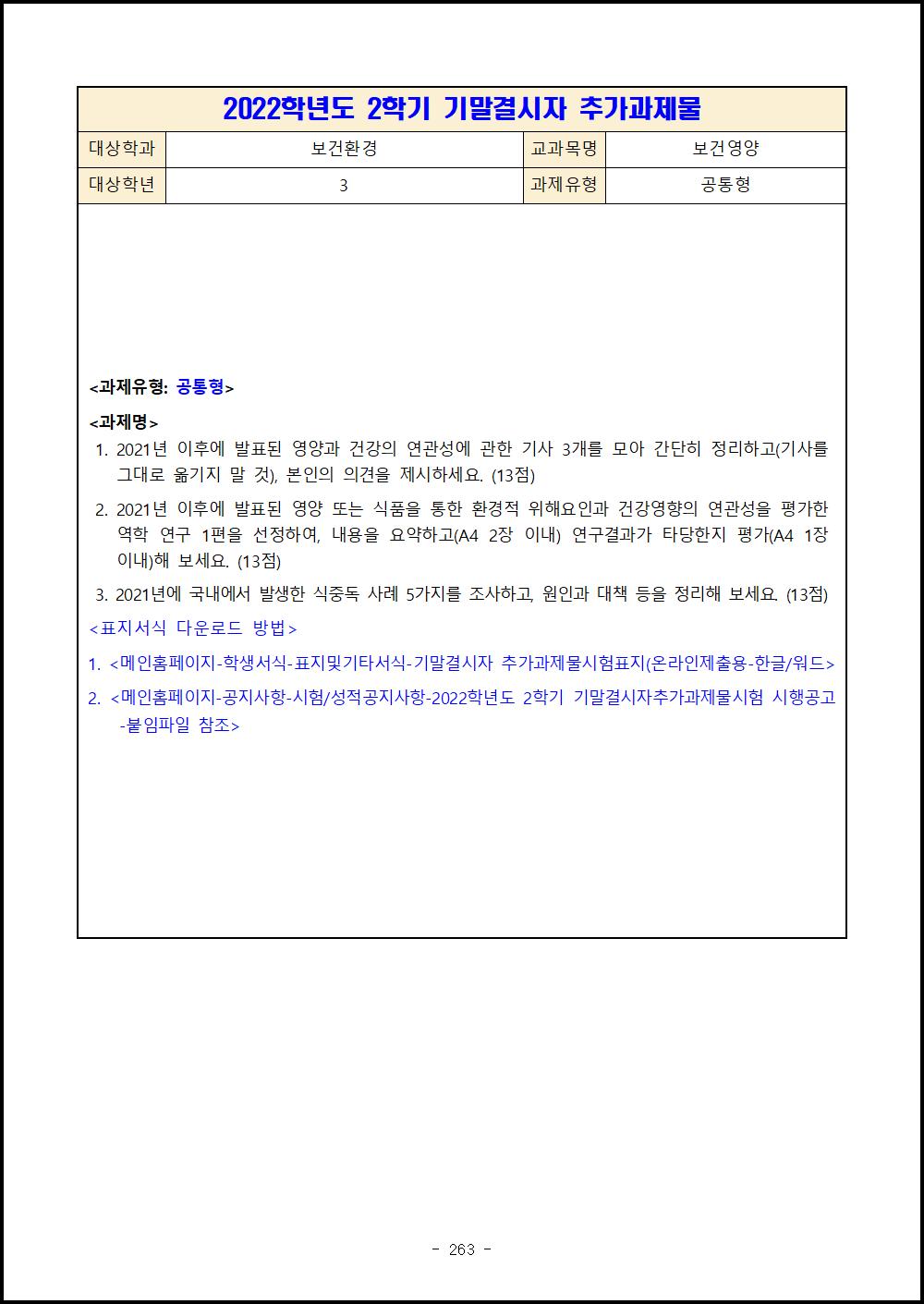 3-2 보건영양.png.jpg
