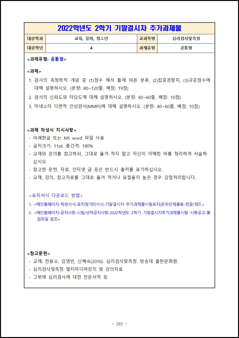 4-2 심리검사및측정.png.jpg
