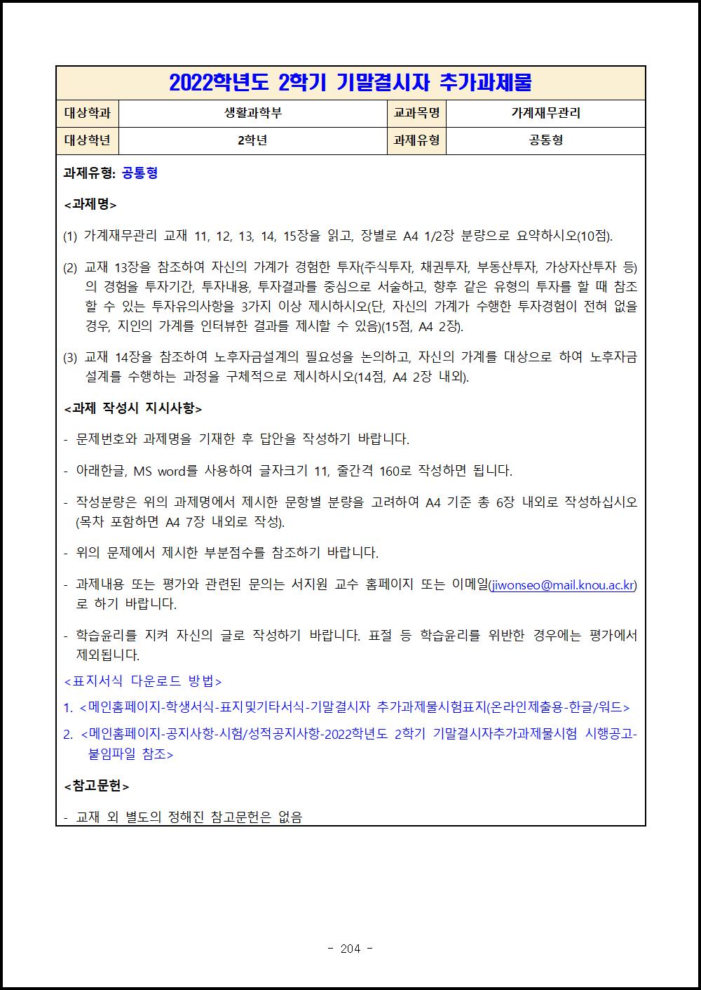 2-2 가계재무관리.png.jpg