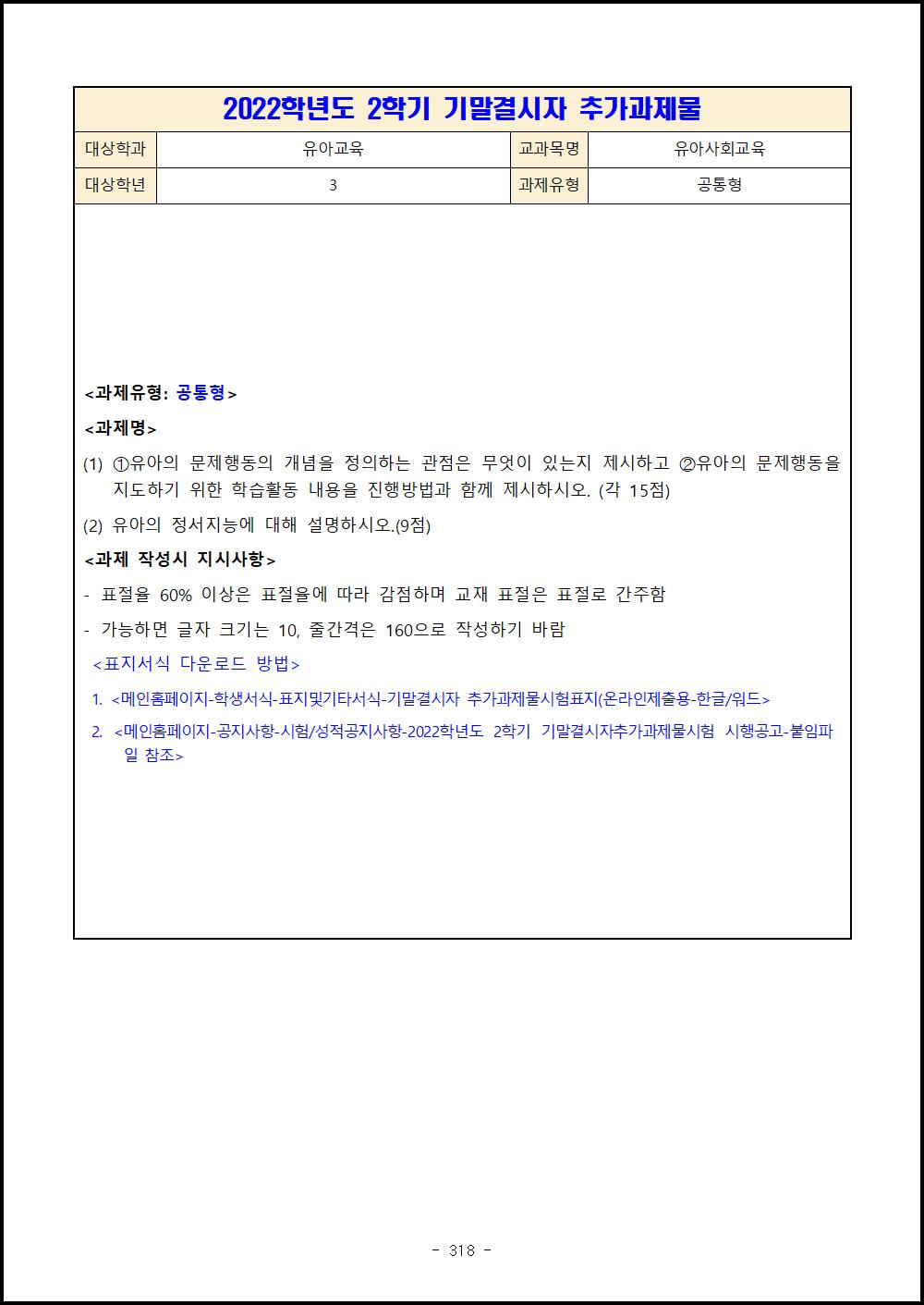 3-2 유아사회교육.png.jpg