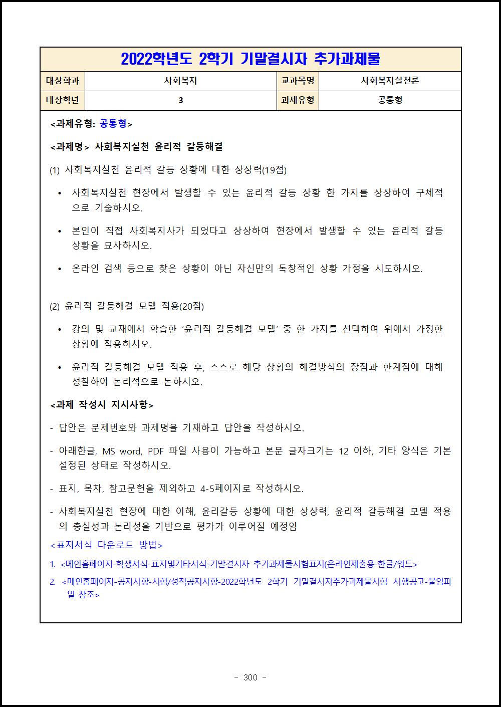 3-2 사회복지실천론.png.jpg