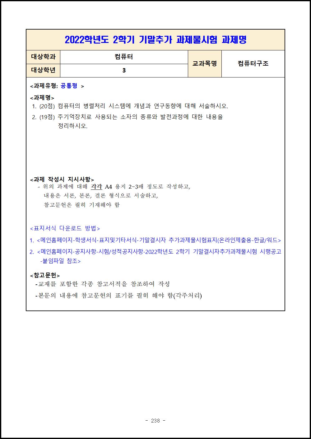 3-2 컴퓨터구조.png.jpg
