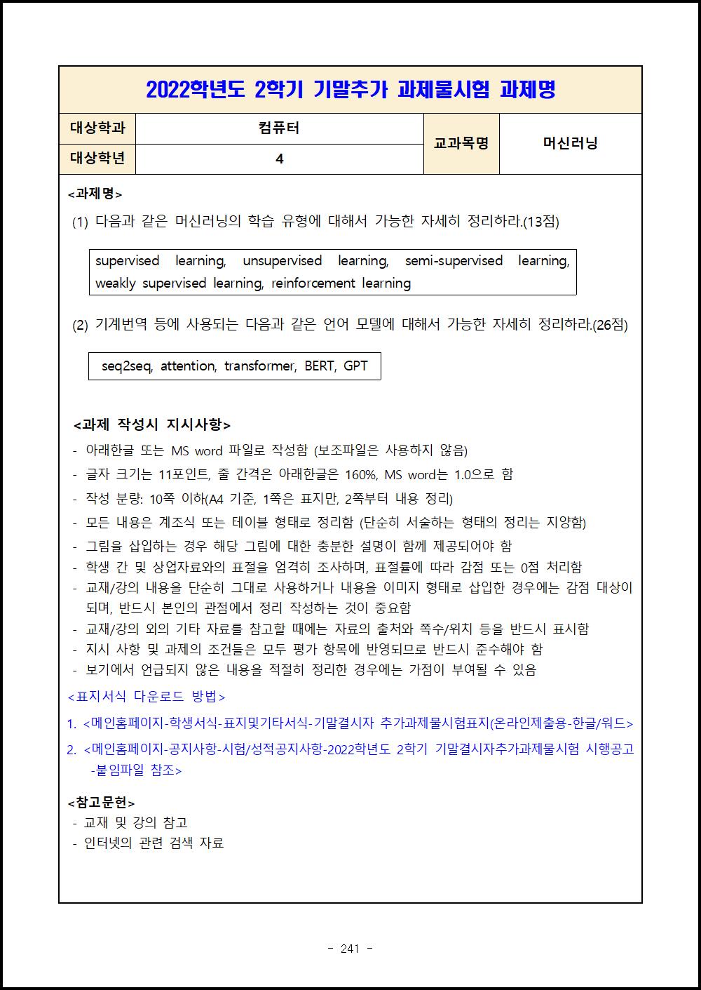 4-2 머신러닝.png.jpg