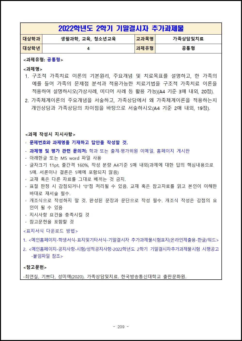 4-2 가족상담및치료.png.jpg