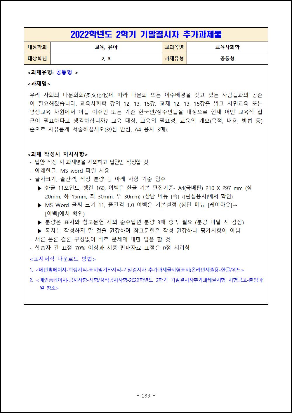 2-2 교육사회학.png.jpg