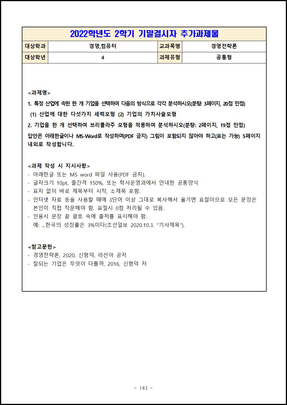 4-2 경영전략론.png.jpg