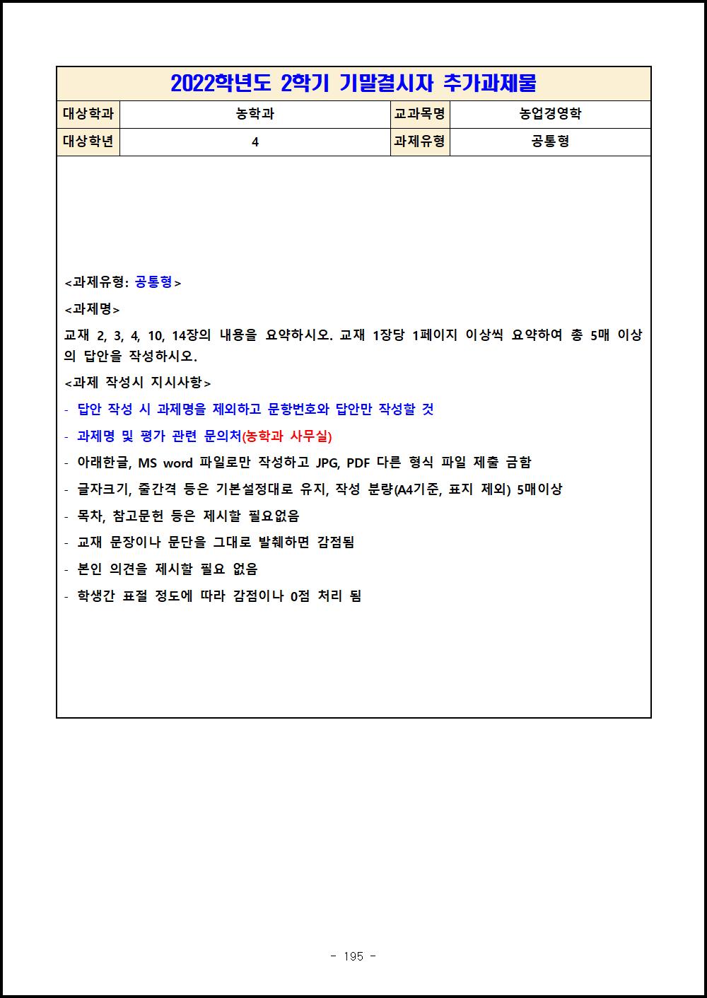 4-2 농업경영학.png.jpg