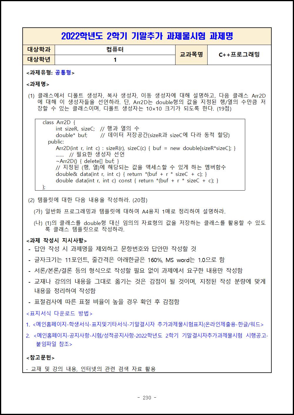 1-2 C++프로그래밍.png.jpg