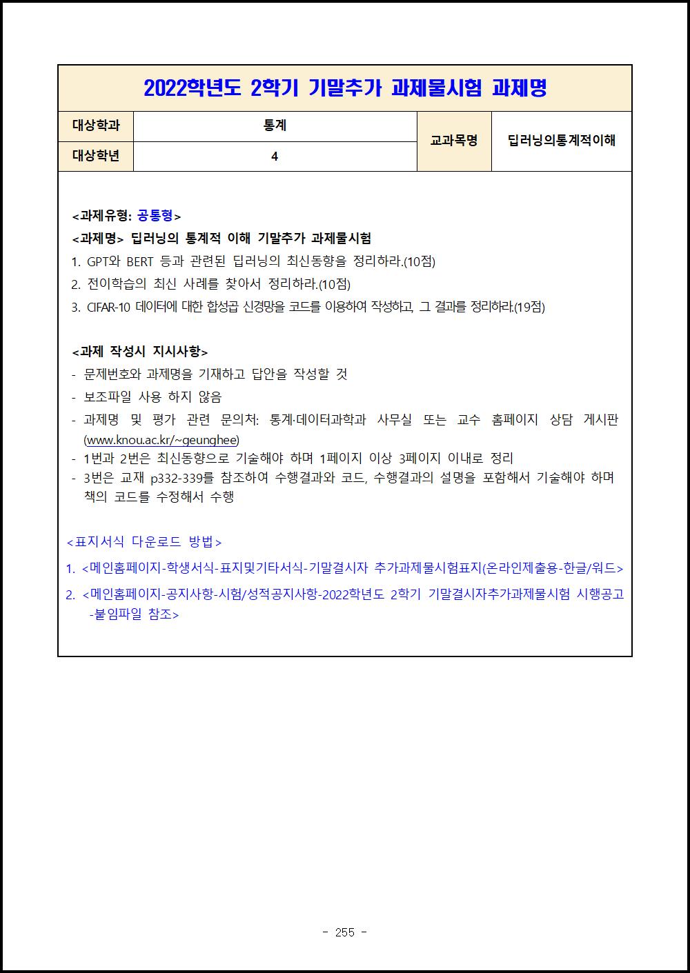 4-2 딥러닝의통계적이해.png.jpg