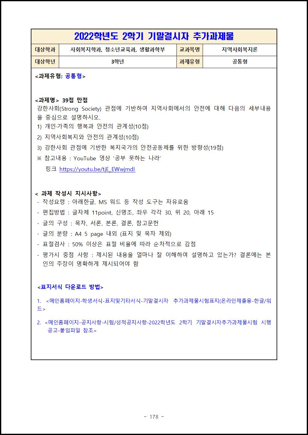 3-2 지역사회복지론.png.jpg