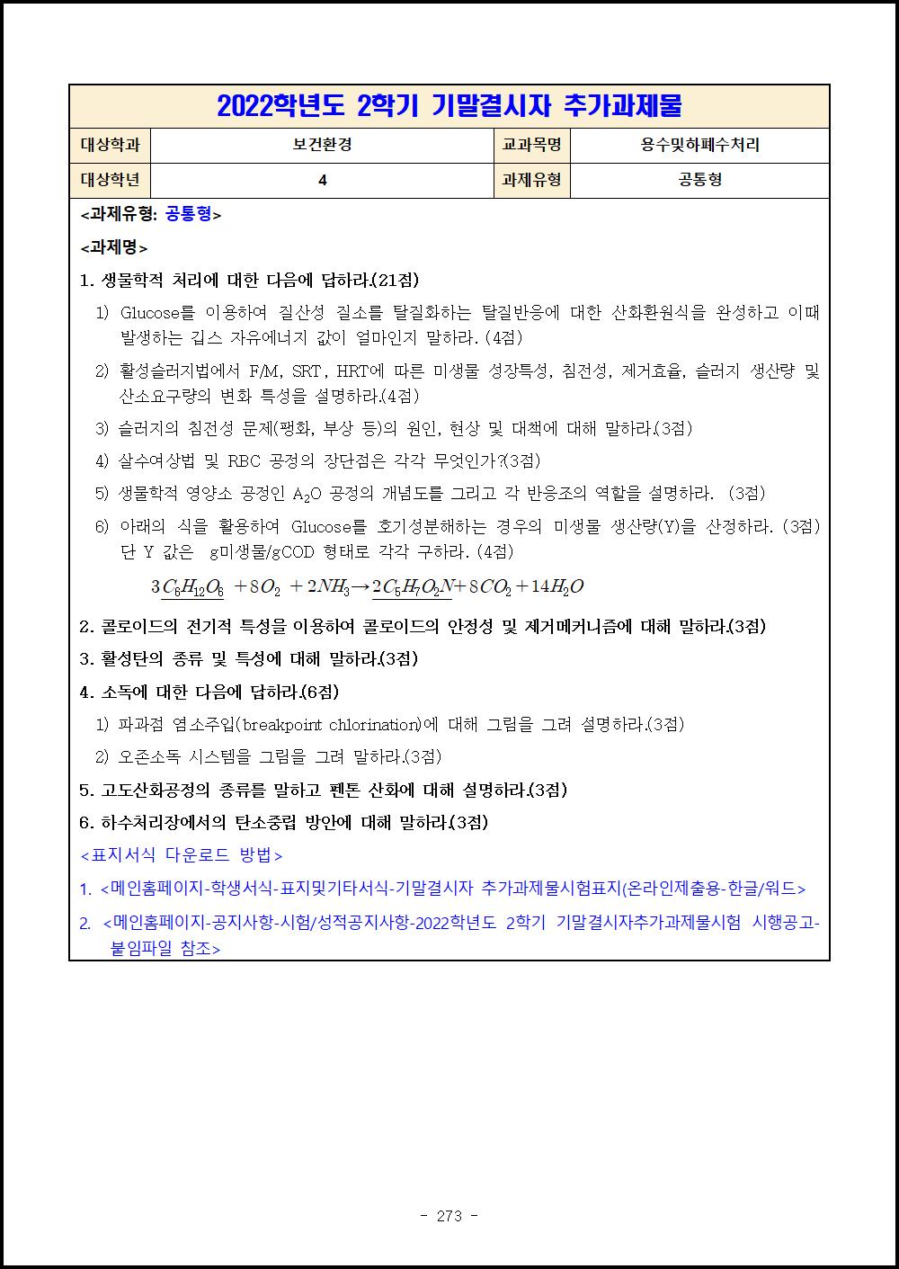 4-2 용수및하폐수처리.png.jpg