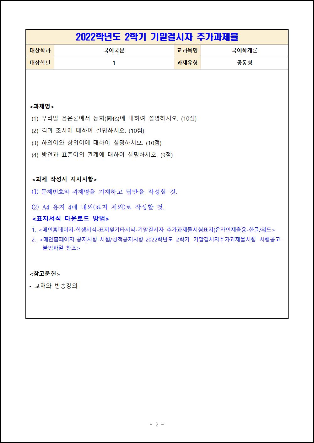 1-1 국어학개론.png.jpg