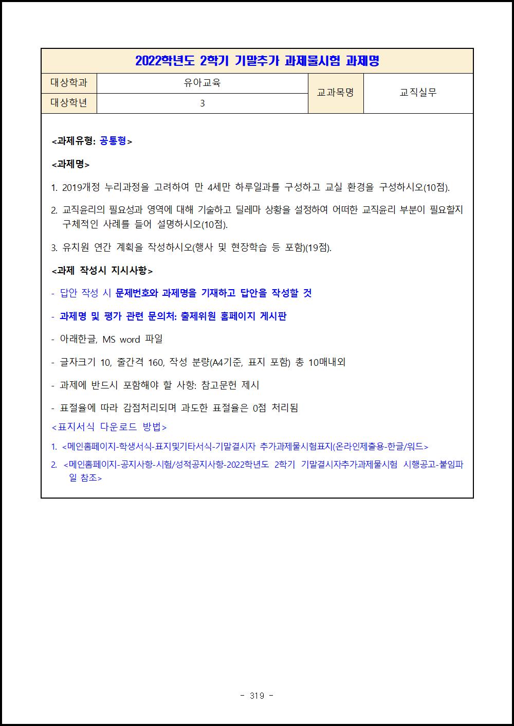 3-2 교직실무.png.jpg