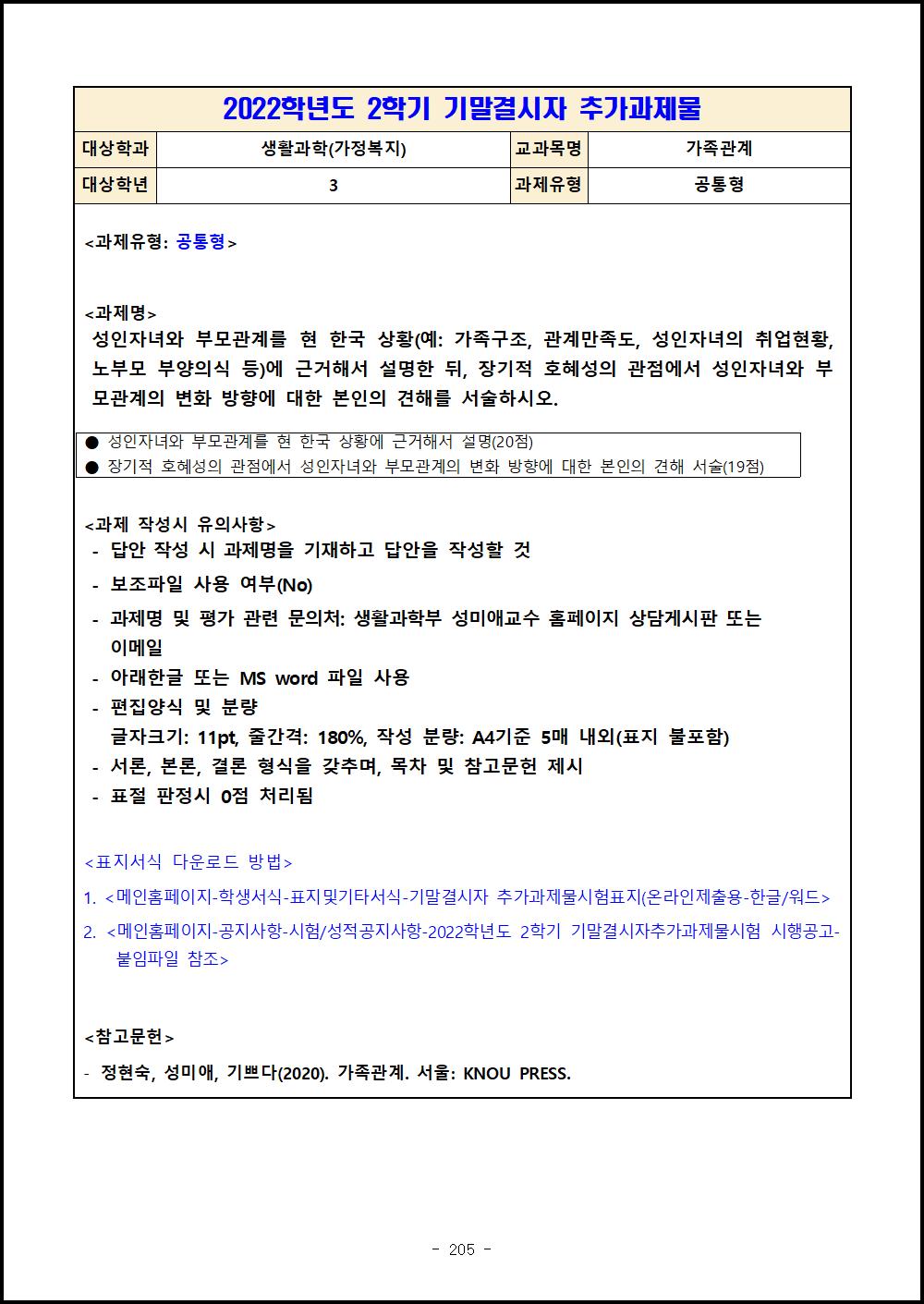 3-2 가족관계.png.jpg