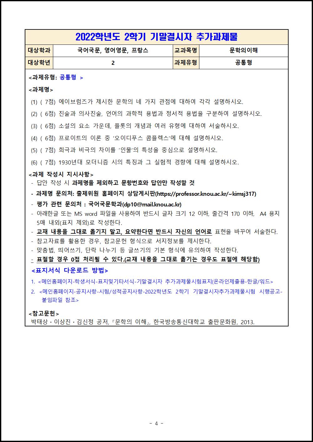2-2 문학의이해.png.jpg