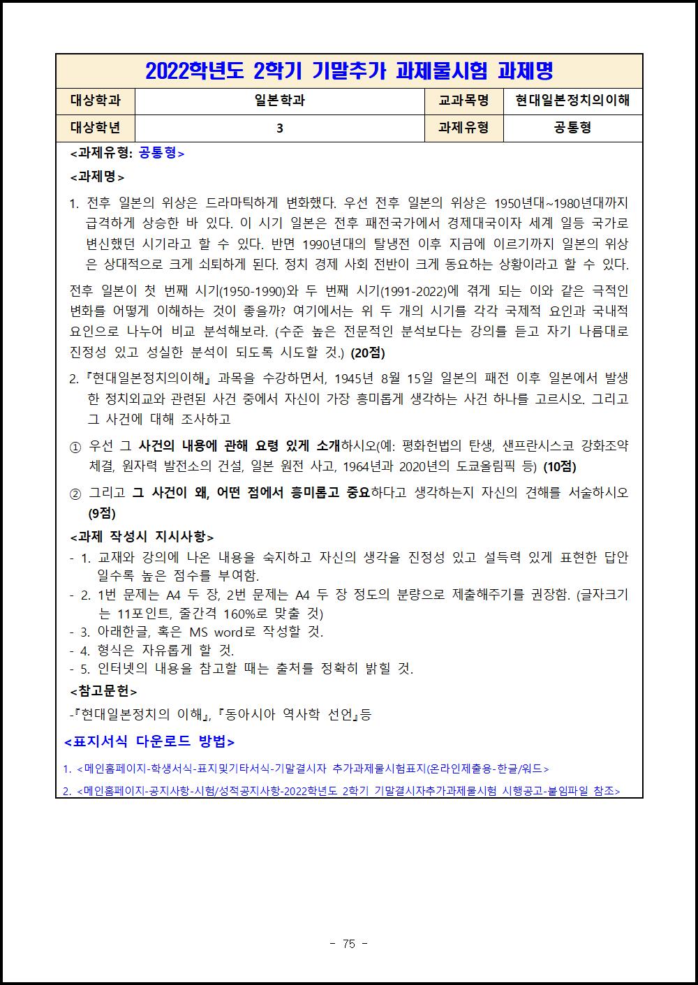 3-2 현대일본정치의이해.png.jpg
