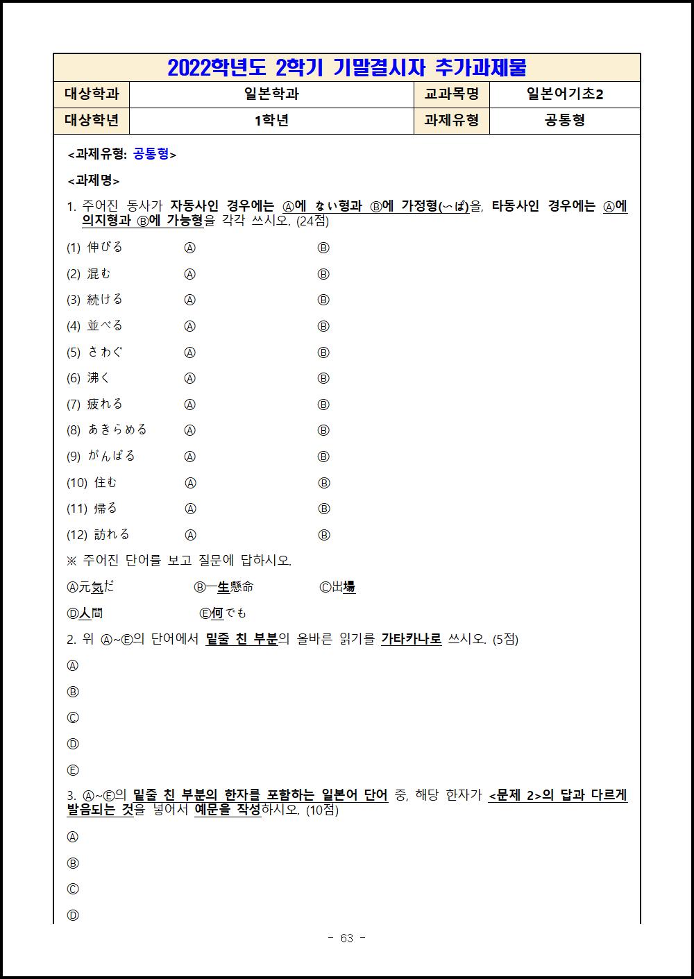 1-2 일본어기초2 01.png.jpg