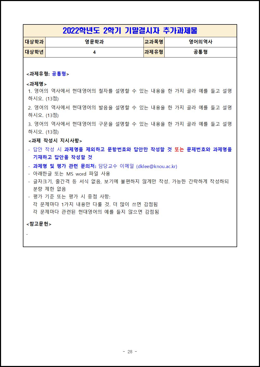 4-2 영어의역사.png.jpg