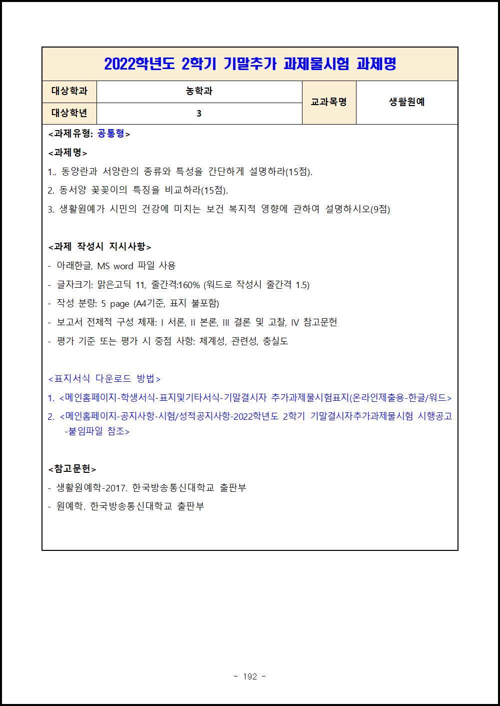 3-2 생활원예.png.jpg